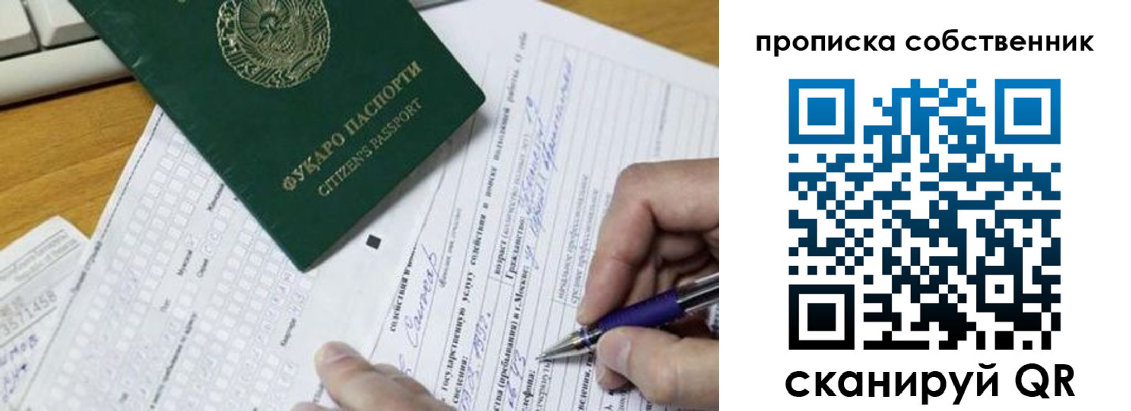 временная регистрация поиск в Губкине
