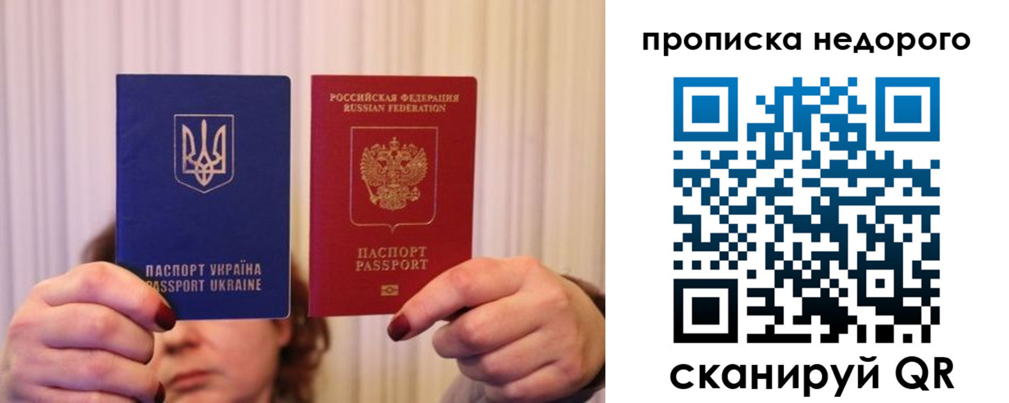 купить прописку в Губкине