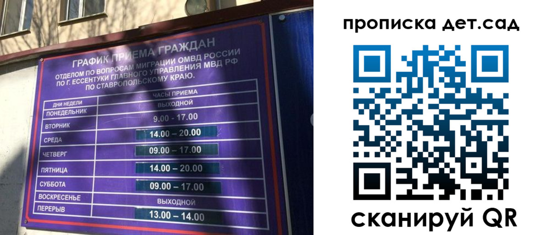 временная регистрация поиск в Губкине