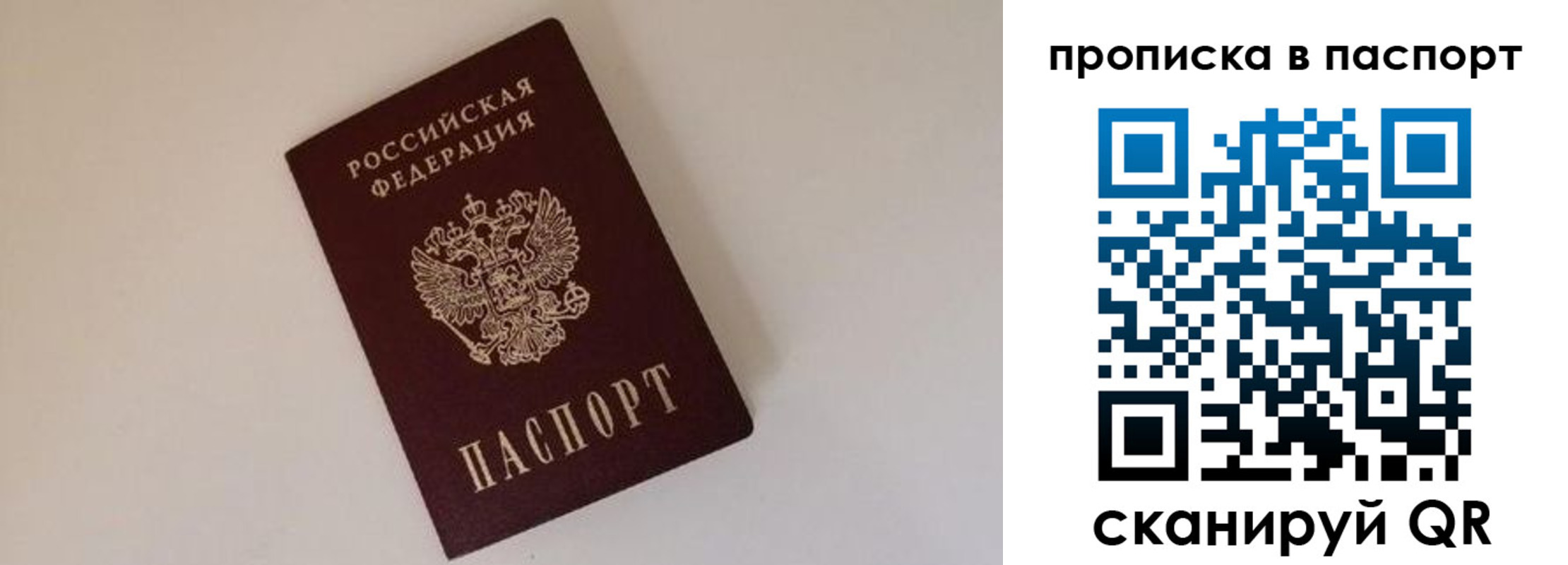 прописка регистрация в Губкине