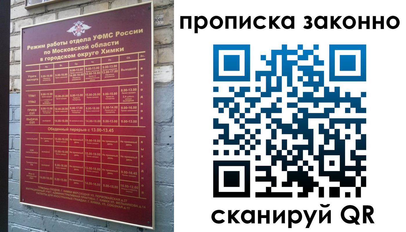 прописка поиск в Губкине