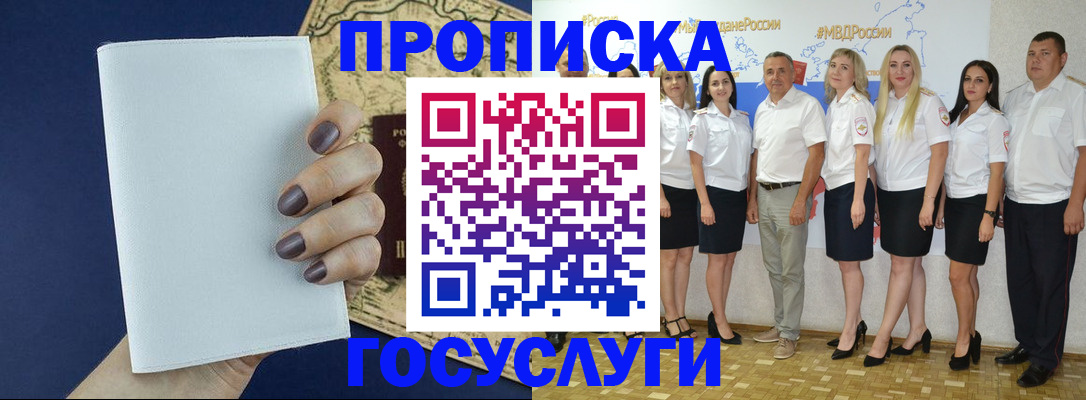 регистрация в Губкине