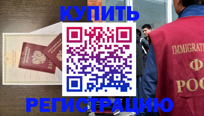 прописка для школы в Губкине