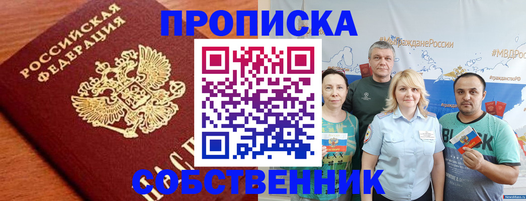 прописка паспорт в Губкине