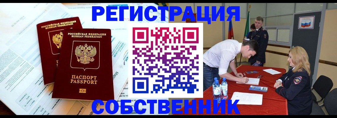 прописка в Губкине