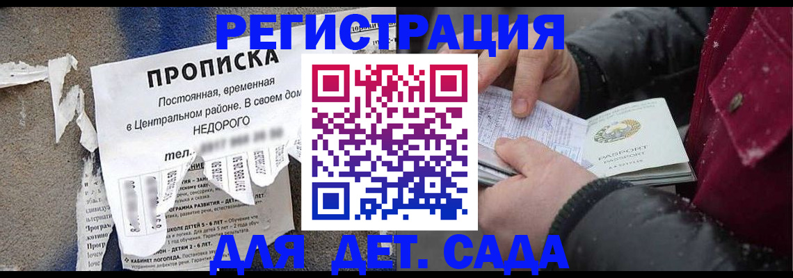 прописка от собственника в Губкине