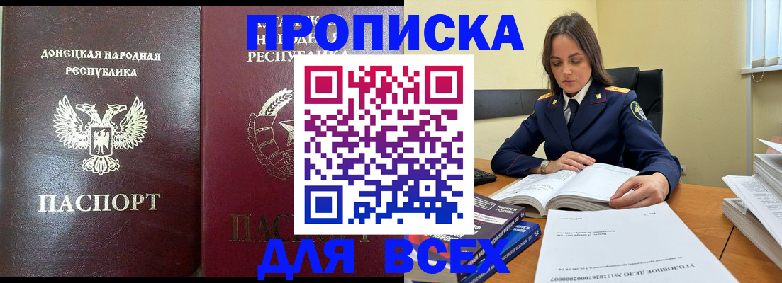 временная регистрация для школы в Губкине