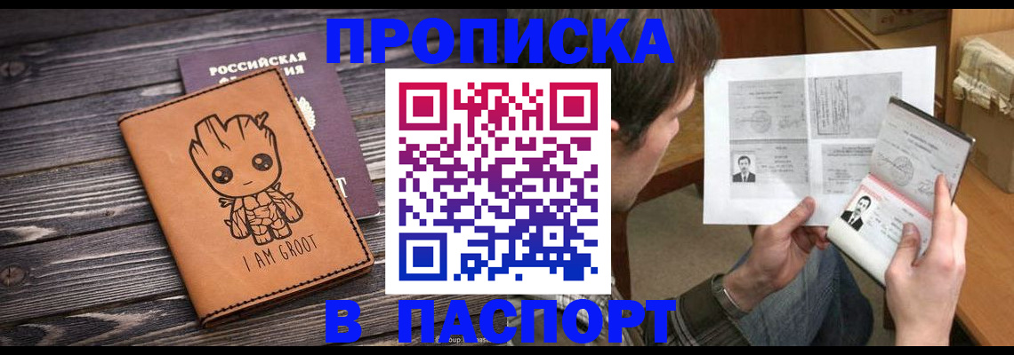 временная регистрация для школы в Губкине